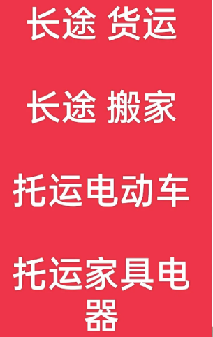 湖州到德令哈搬家公司-湖州到德令哈长途搬家公司