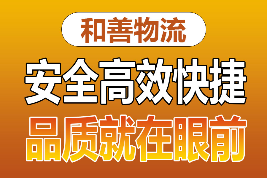 溧阳到德令哈物流专线