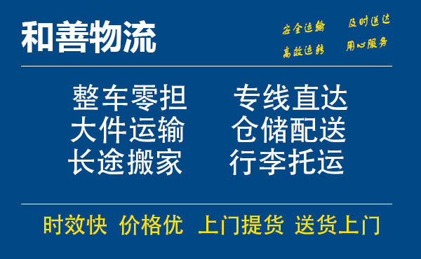 苏州到德令哈物流专线